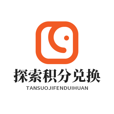 1791418530171166.png 泰达娱乐AI游戏探索积分兑换中心界面