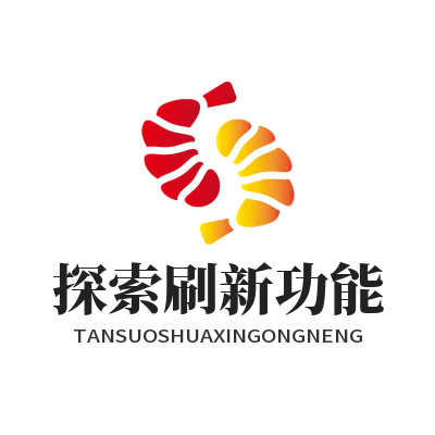泰达娱乐AI游戏探索刷新功能操作演示